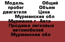  › Модель ­ IVECO › Общий пробег ­ 320 › Объем двигателя ­ 3 › Цена ­ 620 000 - Мурманская обл., Мурманск г. Авто » Продажа легковых автомобилей   . Мурманская обл.